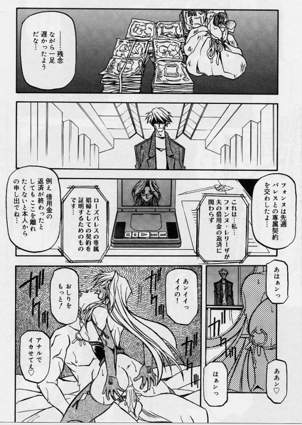 窓のない部屋 Page.175