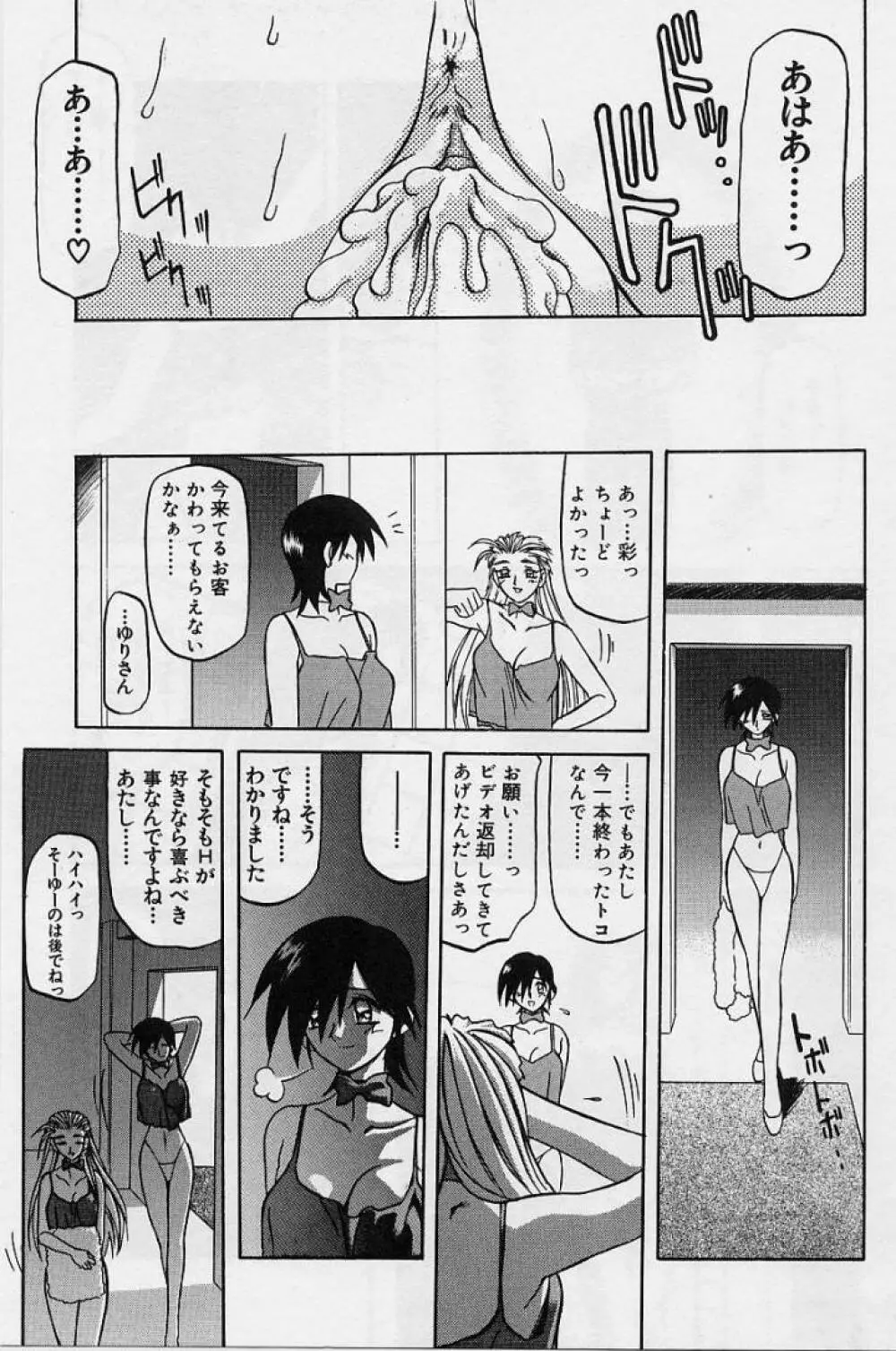 窓のない部屋 Page.20