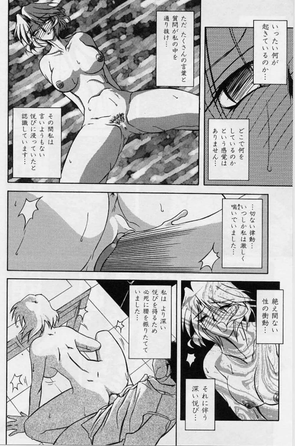 窓のない部屋 Page.31