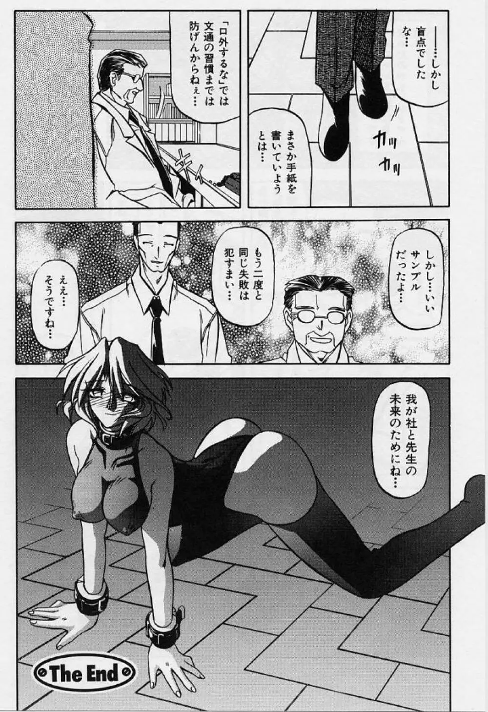 窓のない部屋 Page.41