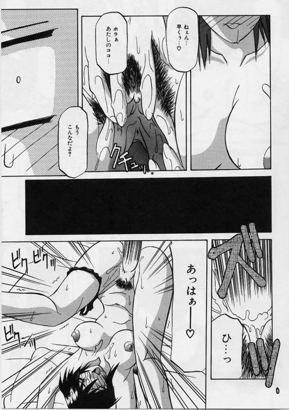 窓のない部屋 Page.76