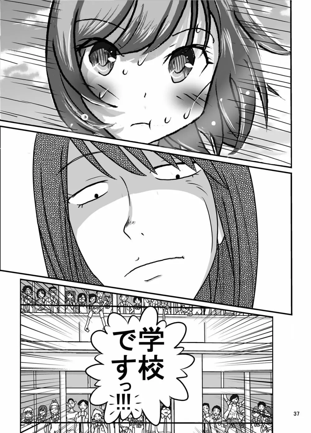 全裸いじめられっ子さんの日常 2 Page.35