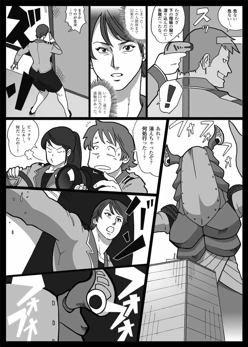 Nappi - UltraMadam Page.10