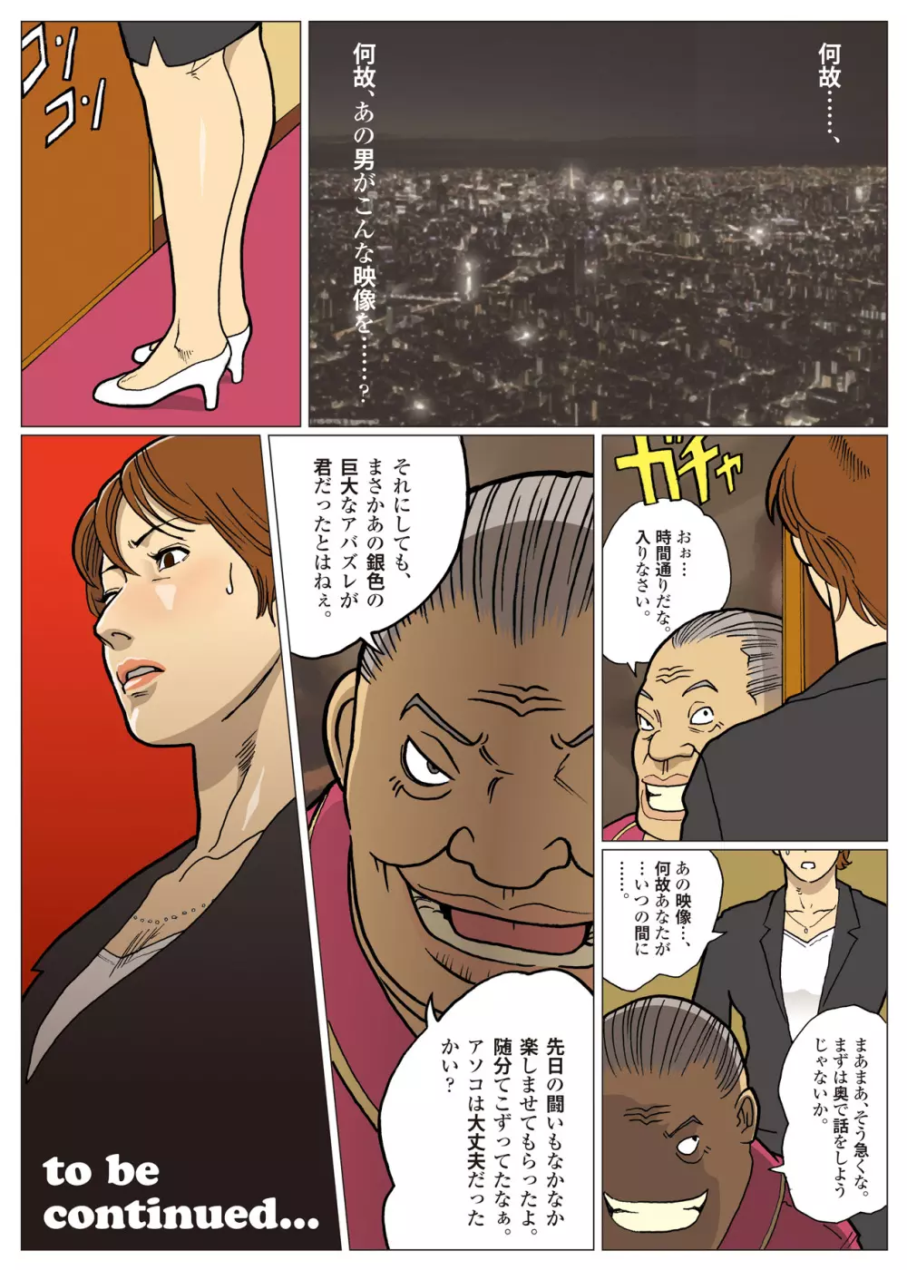 Nappi - UltraMadam Page.123