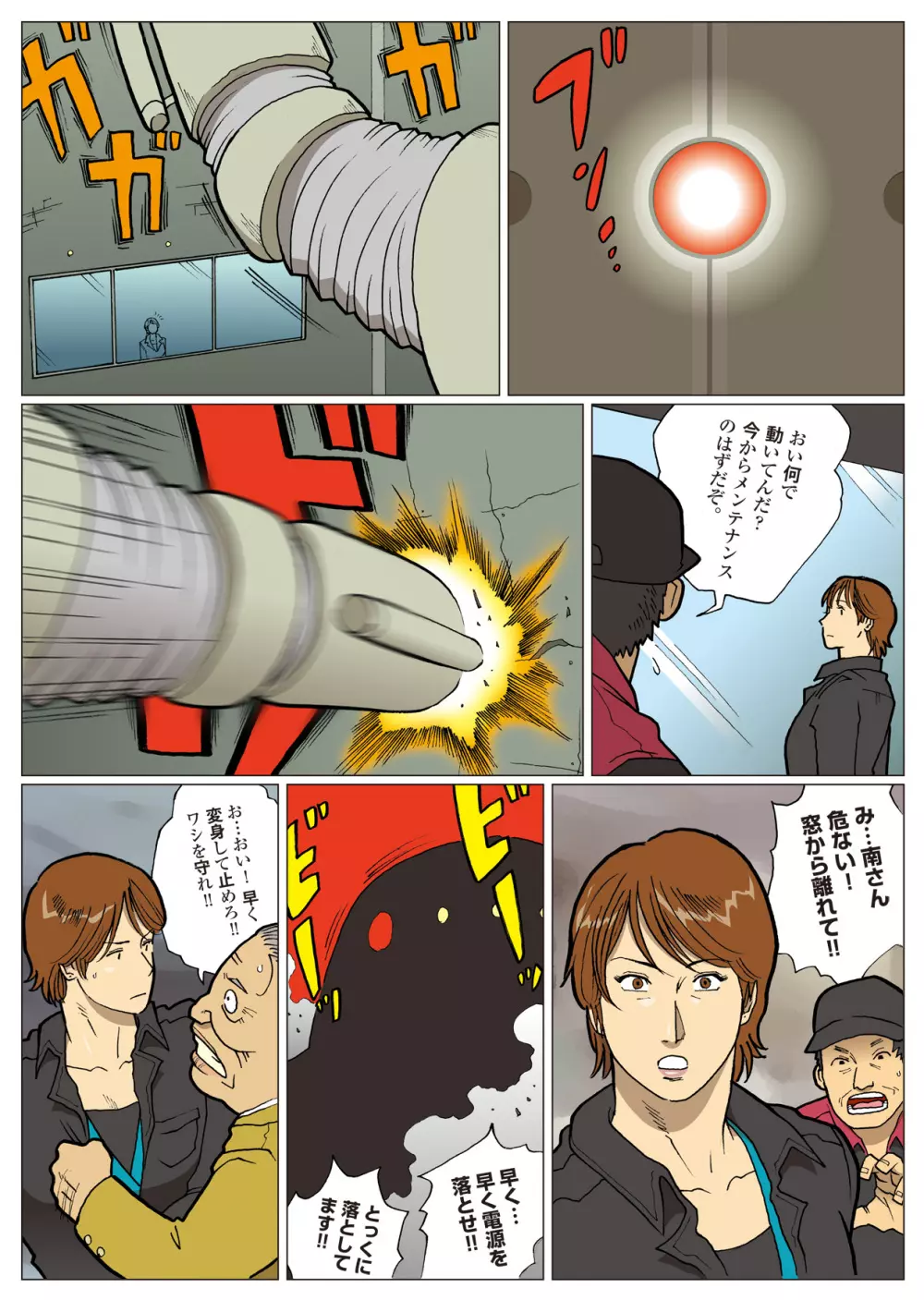 Nappi - UltraMadam Page.149