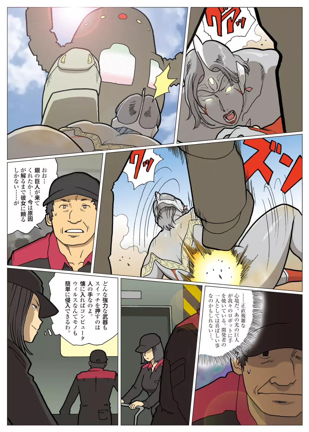 Nappi - UltraMadam Page.154