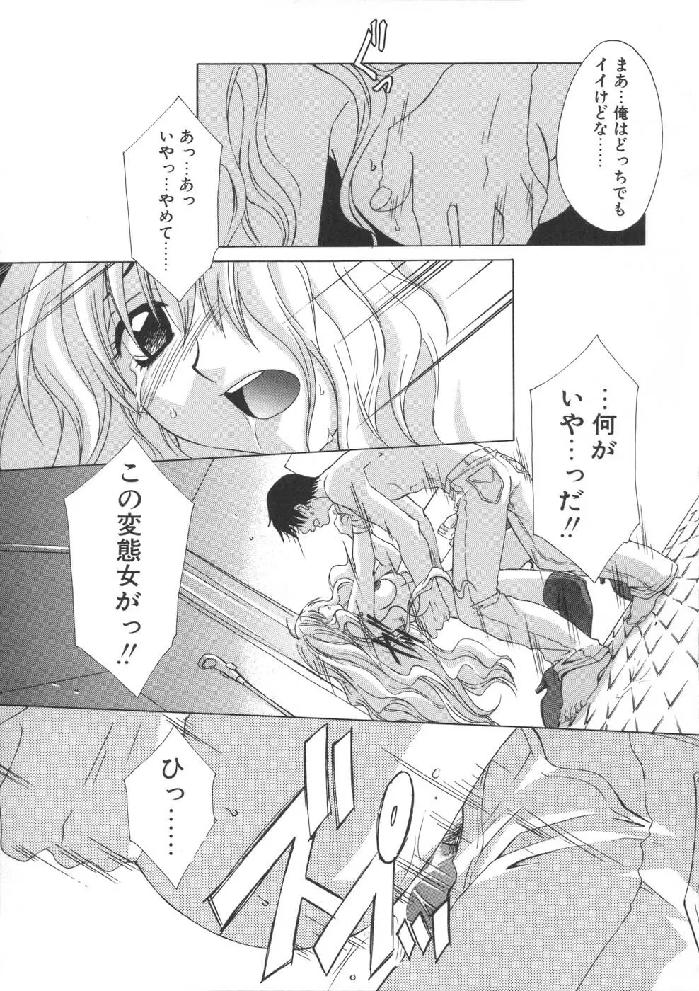 相姦ダイアリー Page.117