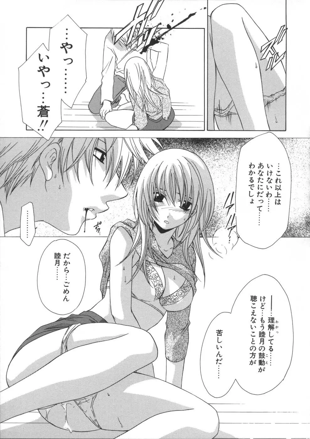 相姦ダイアリー Page.131