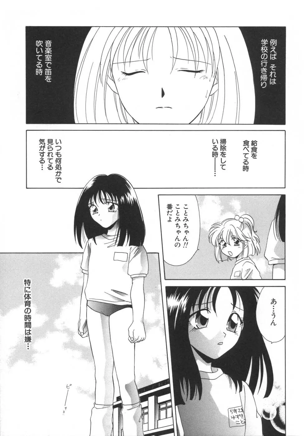 相姦ダイアリー Page.161