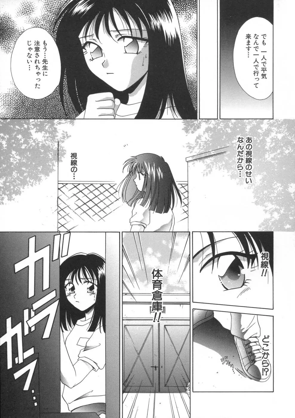 相姦ダイアリー Page.163