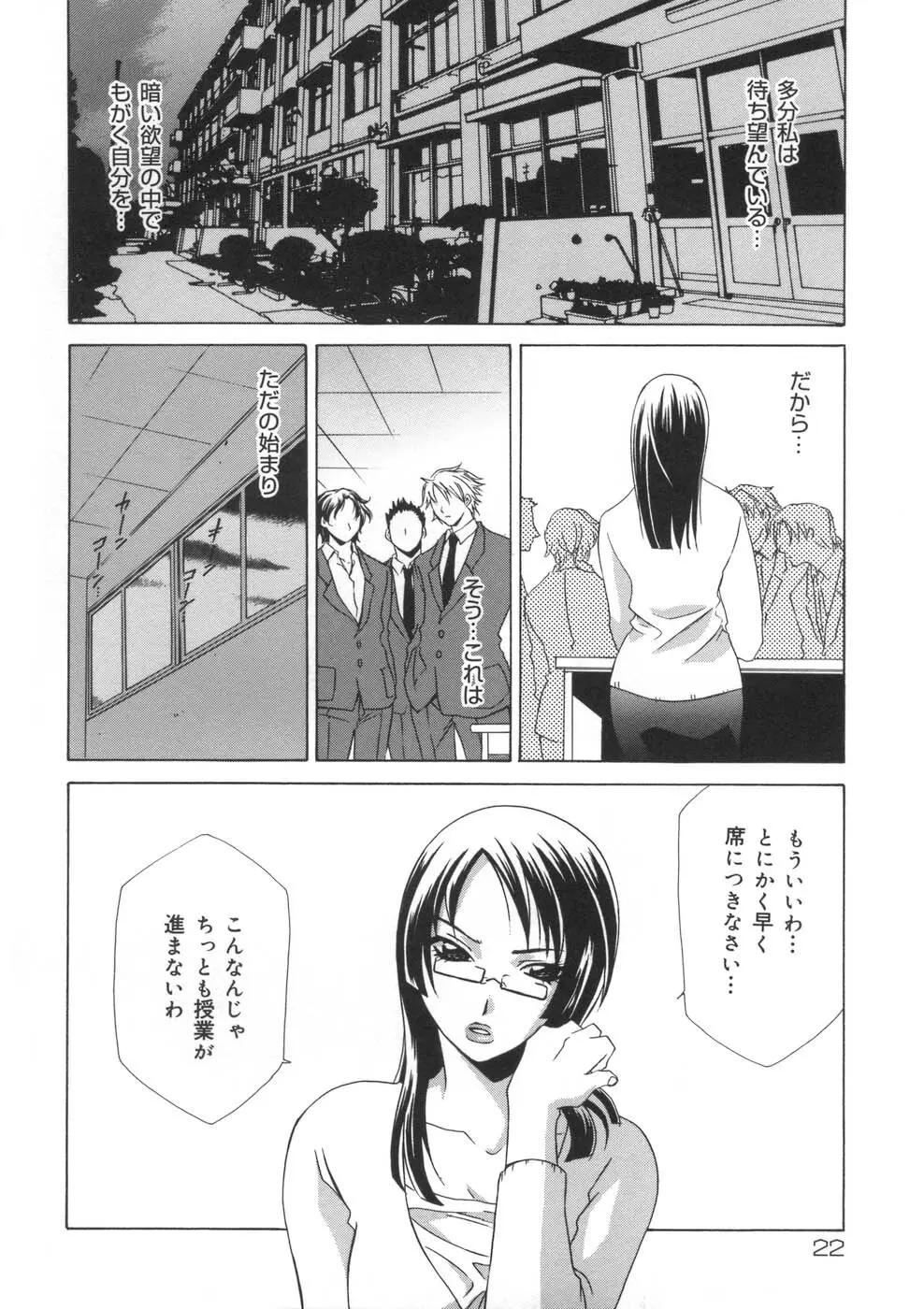 相姦ダイアリー Page.25