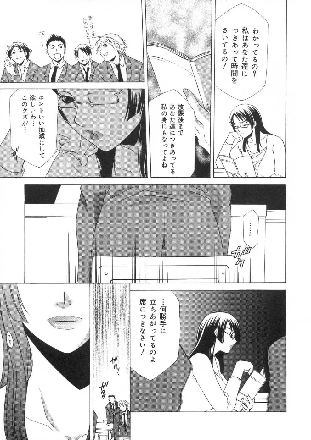 相姦ダイアリー Page.26