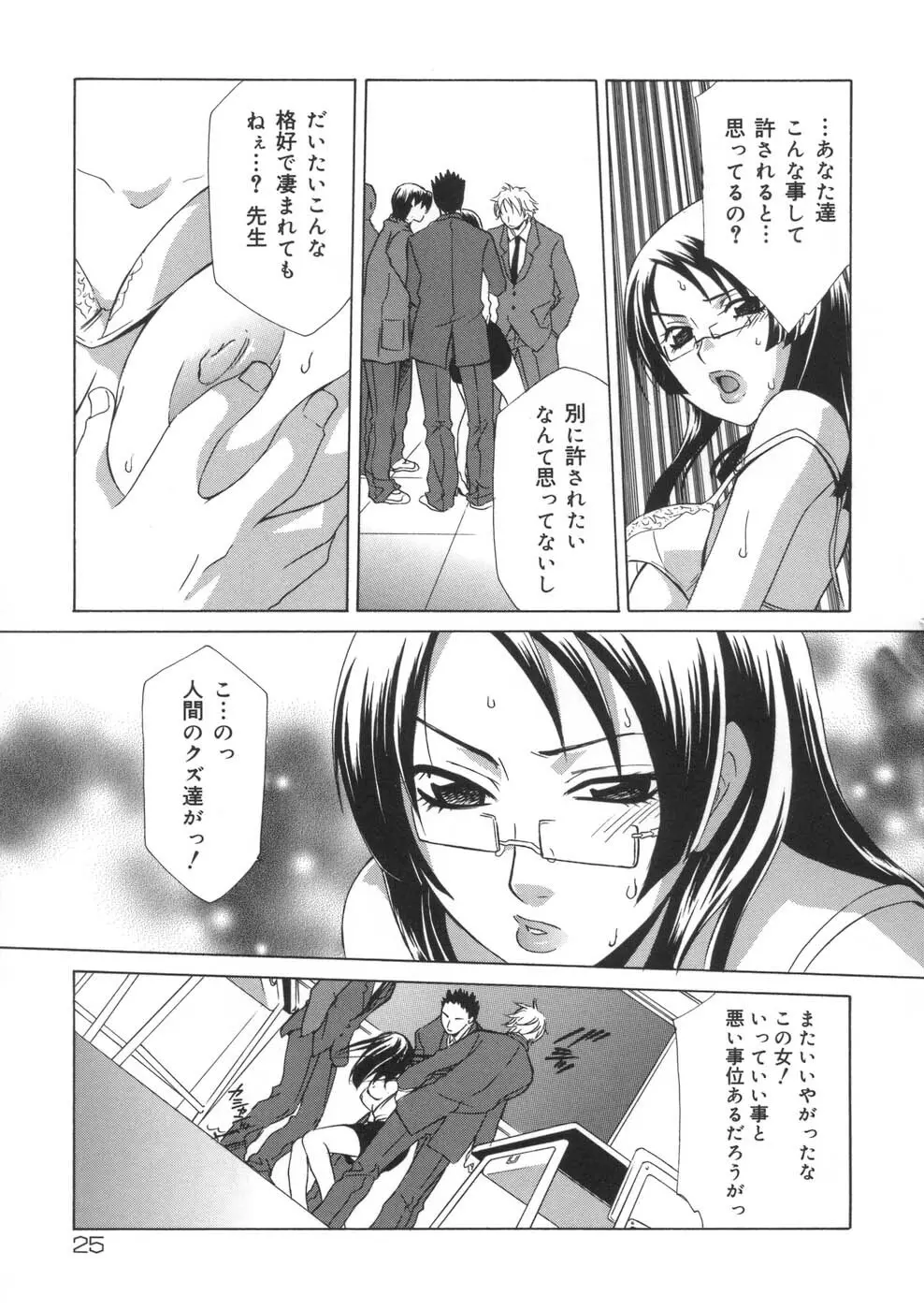 相姦ダイアリー Page.28