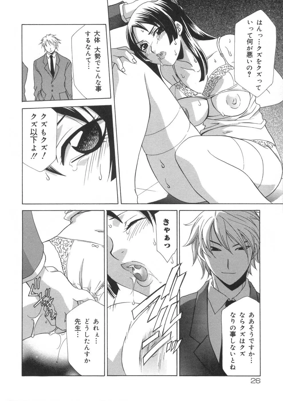 相姦ダイアリー Page.29