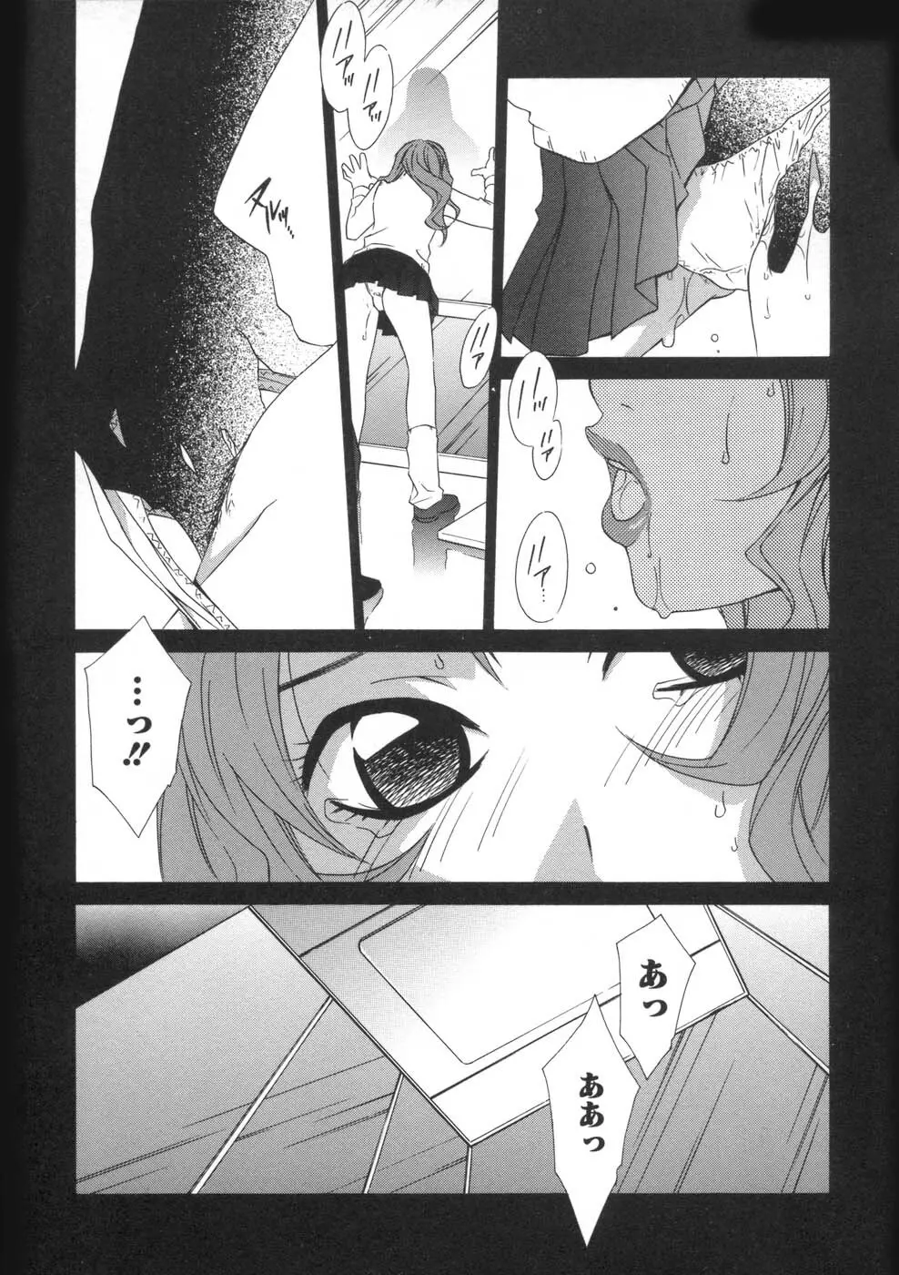 相姦ダイアリー Page.58