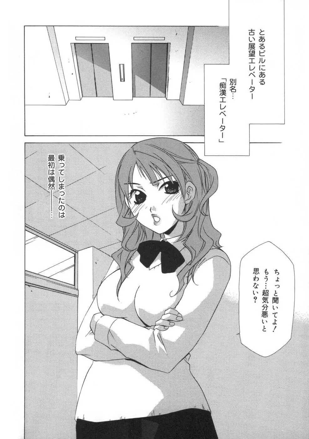 相姦ダイアリー Page.59