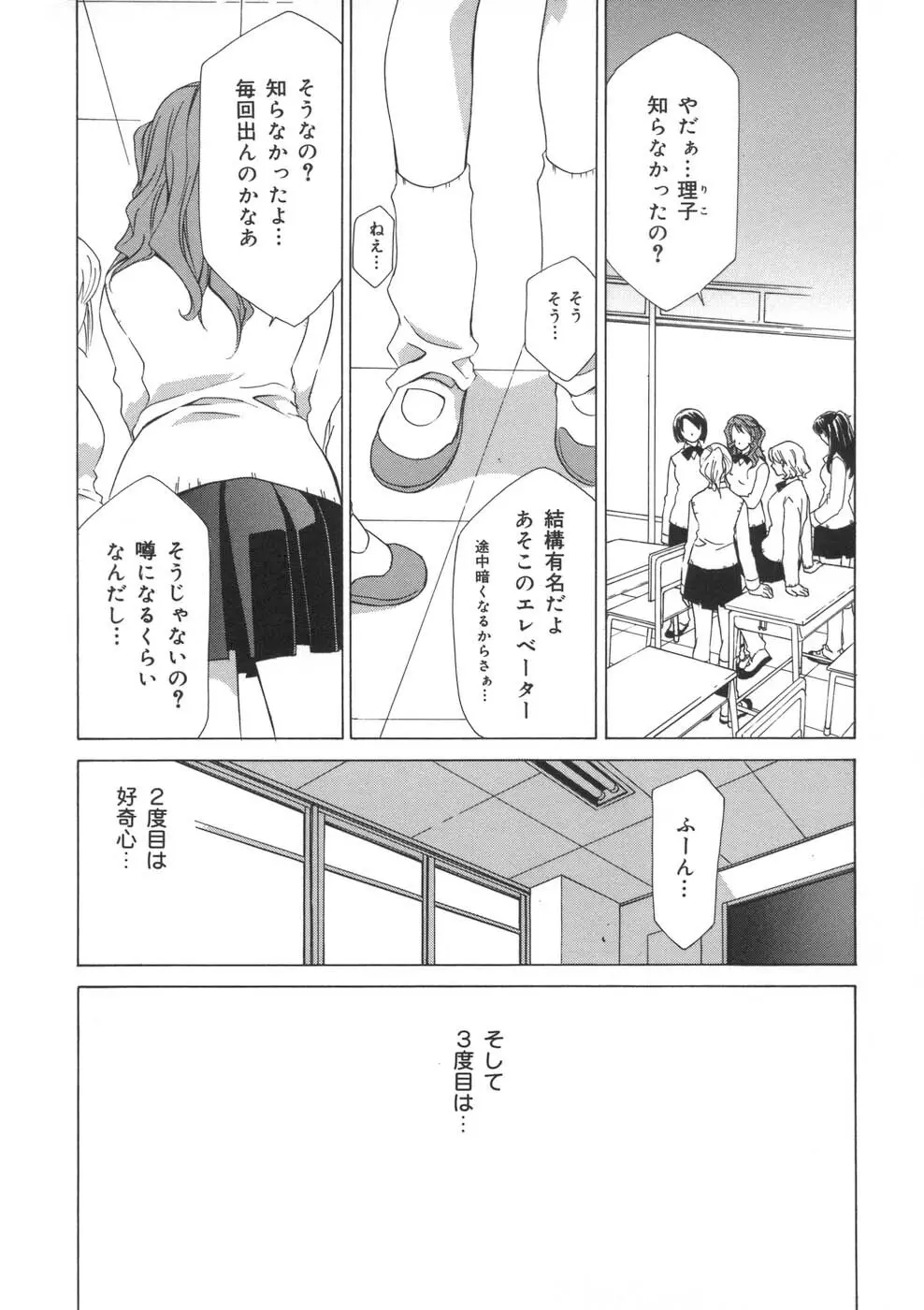 相姦ダイアリー Page.60