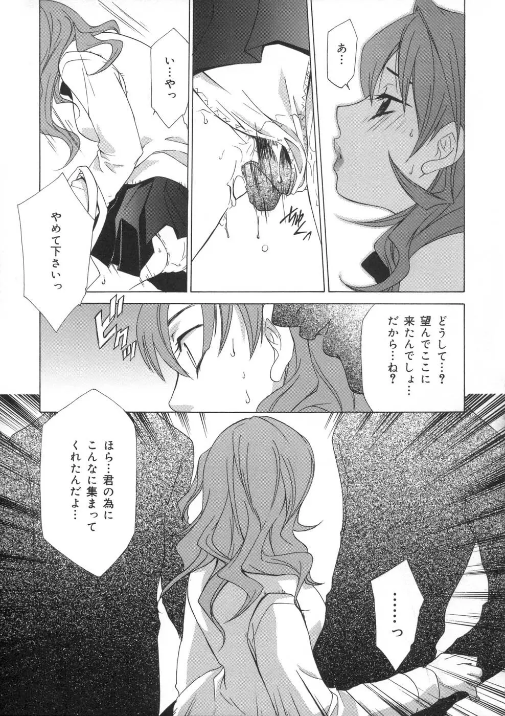 相姦ダイアリー Page.64