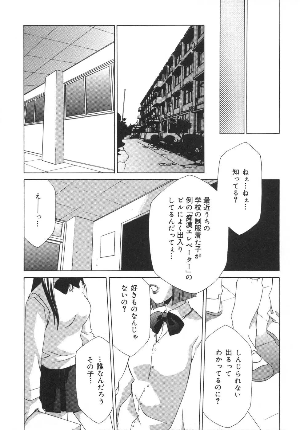 相姦ダイアリー Page.74