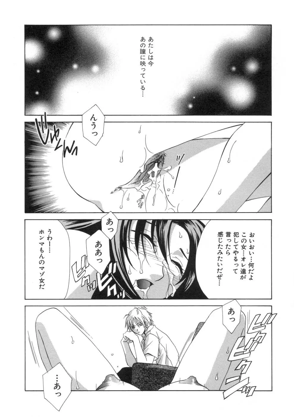 相姦ダイアリー Page.83