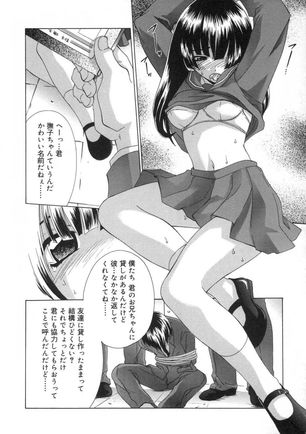 相姦ダイアリー Page.94