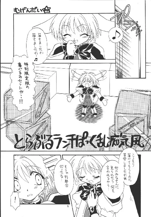 えるえる 18 Page.35