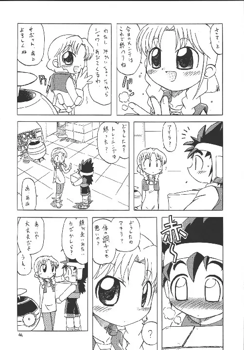 えるえる 18 Page.39