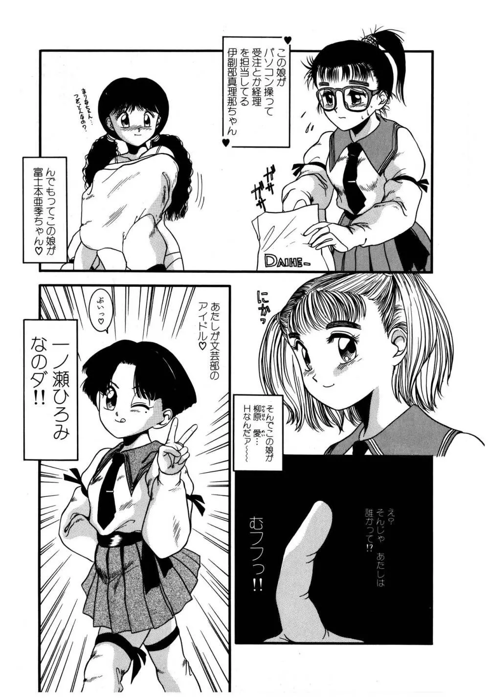 拝啓 LABYRINTH CLUB Page.11
