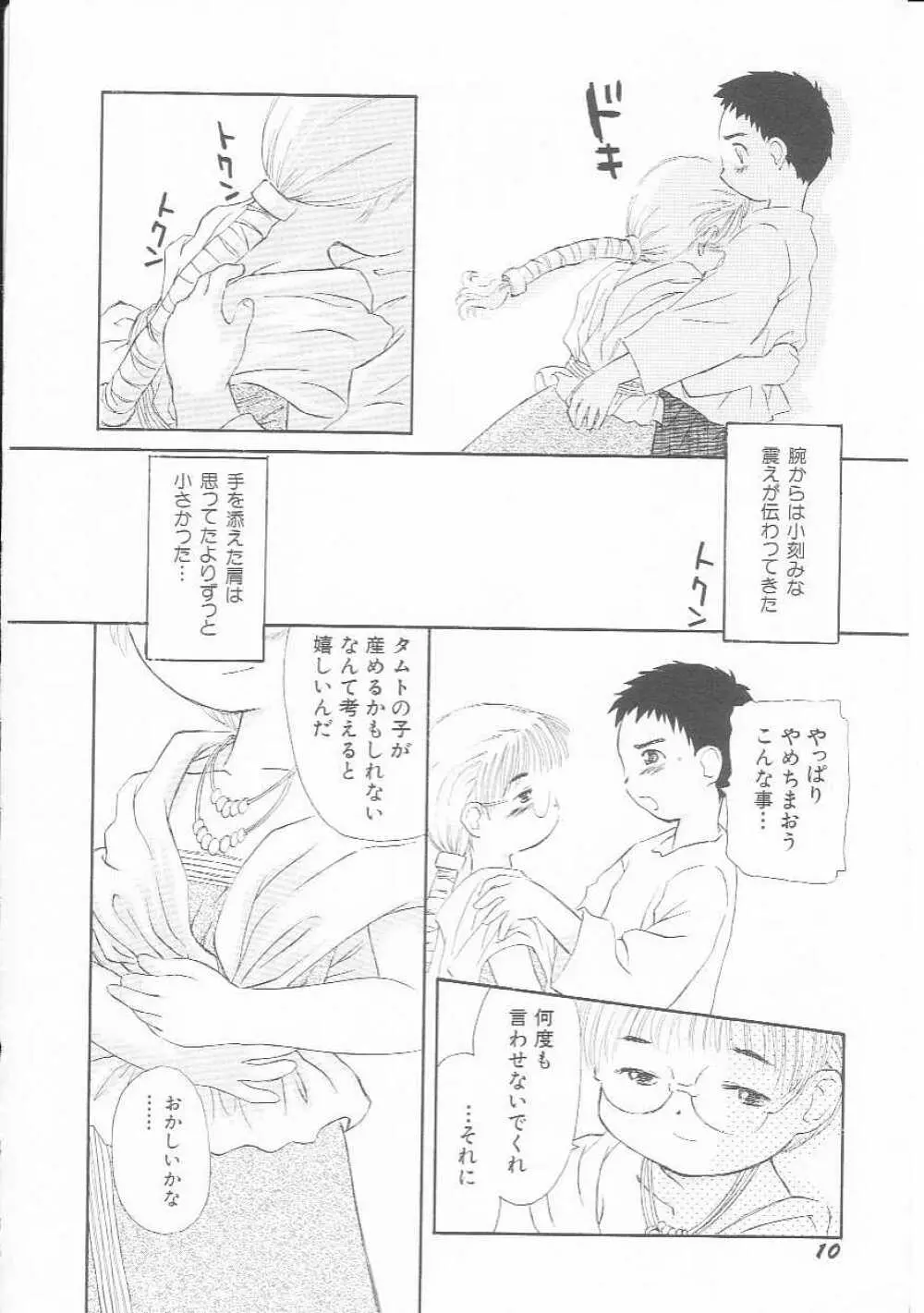 Hin-nyu v01 - Hin-nyu Kurabu.rar Page.11