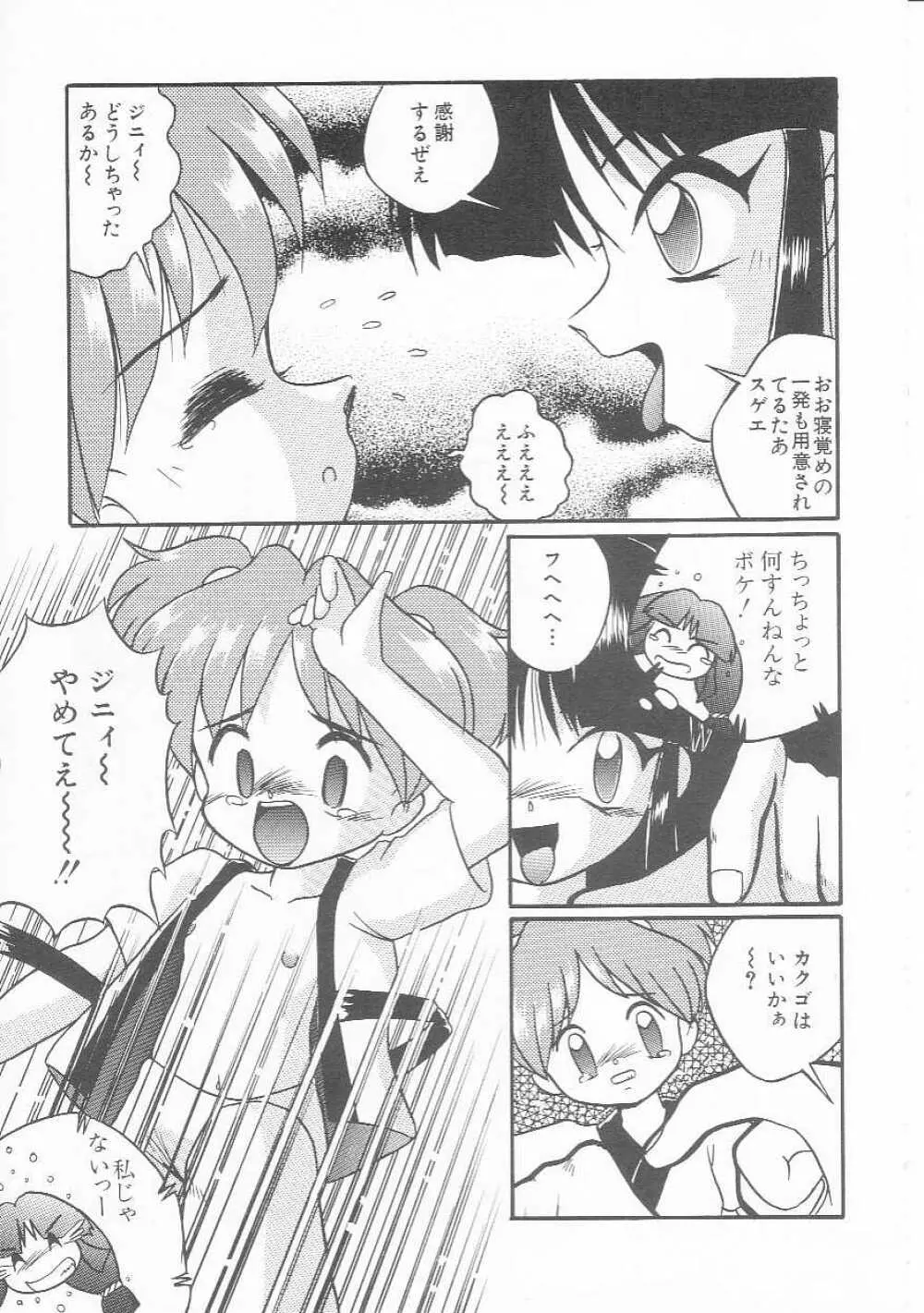 Hin-nyu v01 - Hin-nyu Kurabu.rar Page.112