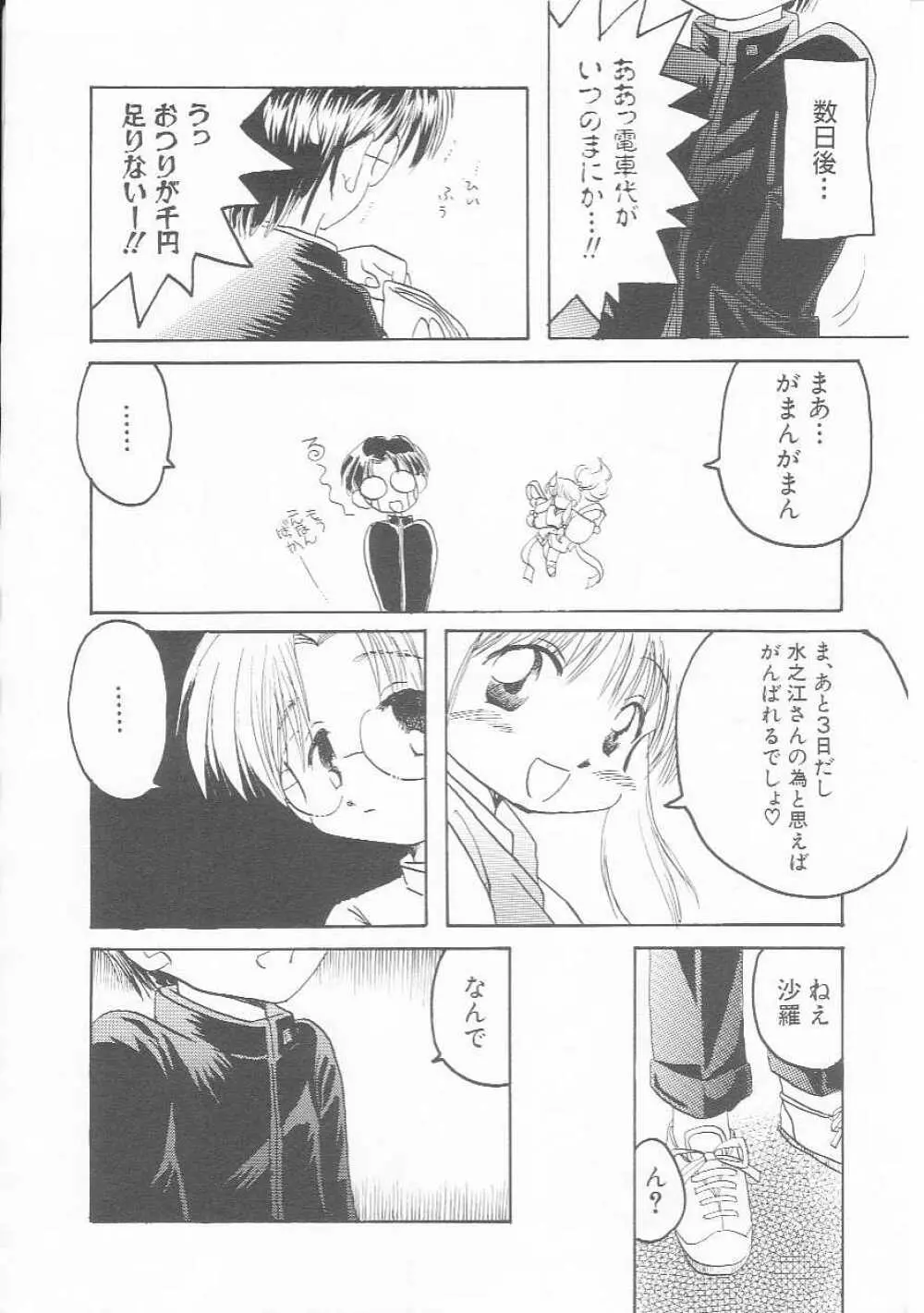 Hin-nyu v01 - Hin-nyu Kurabu.rar Page.127