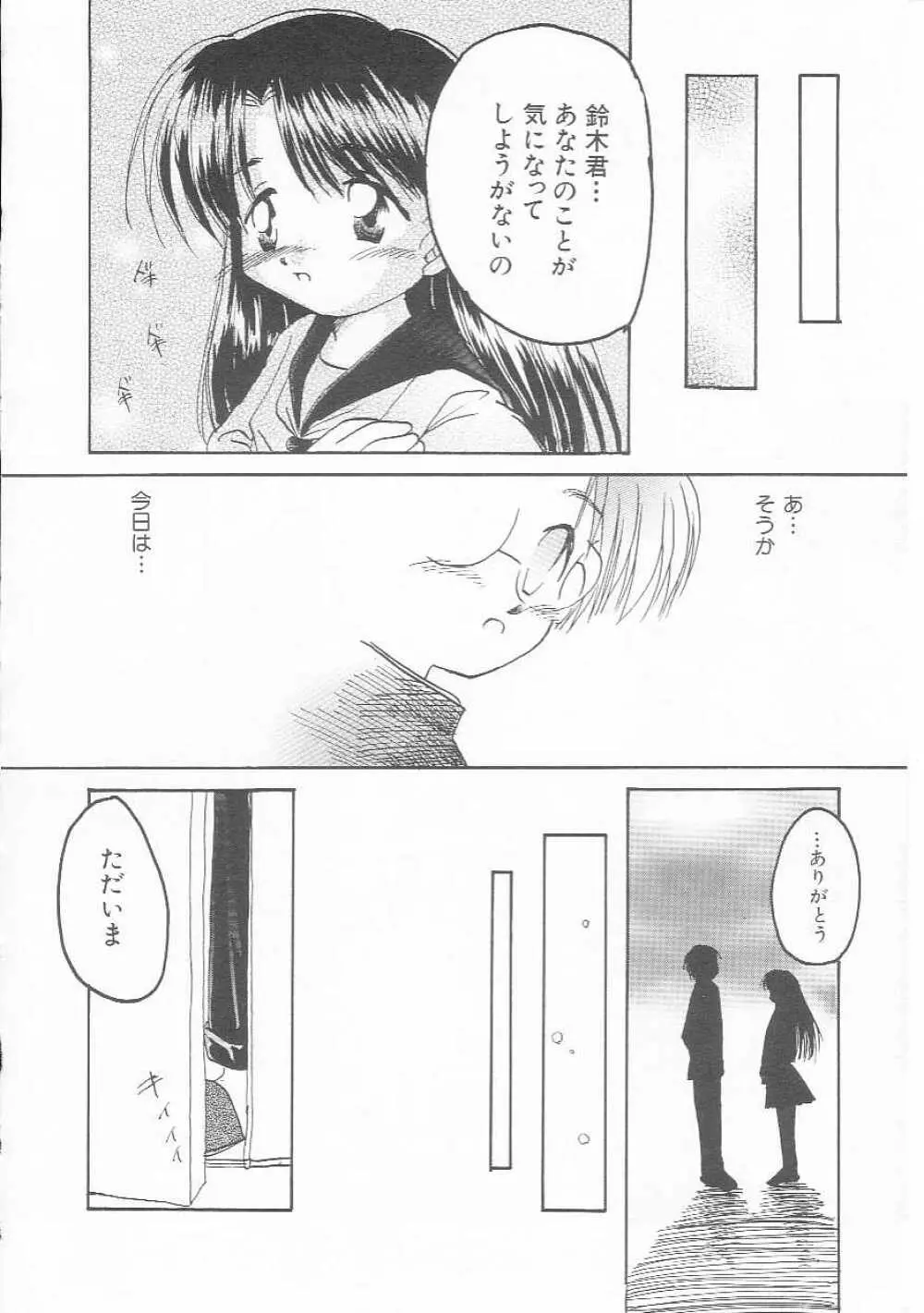 Hin-nyu v01 - Hin-nyu Kurabu.rar Page.131