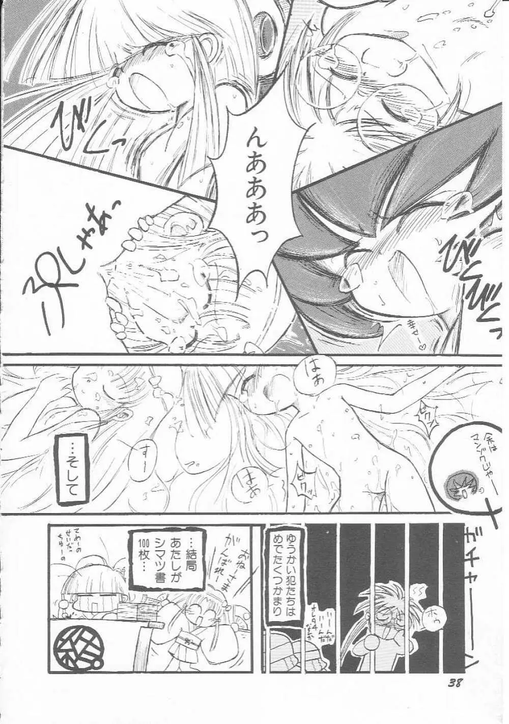 Hin-nyu v01 - Hin-nyu Kurabu.rar Page.39