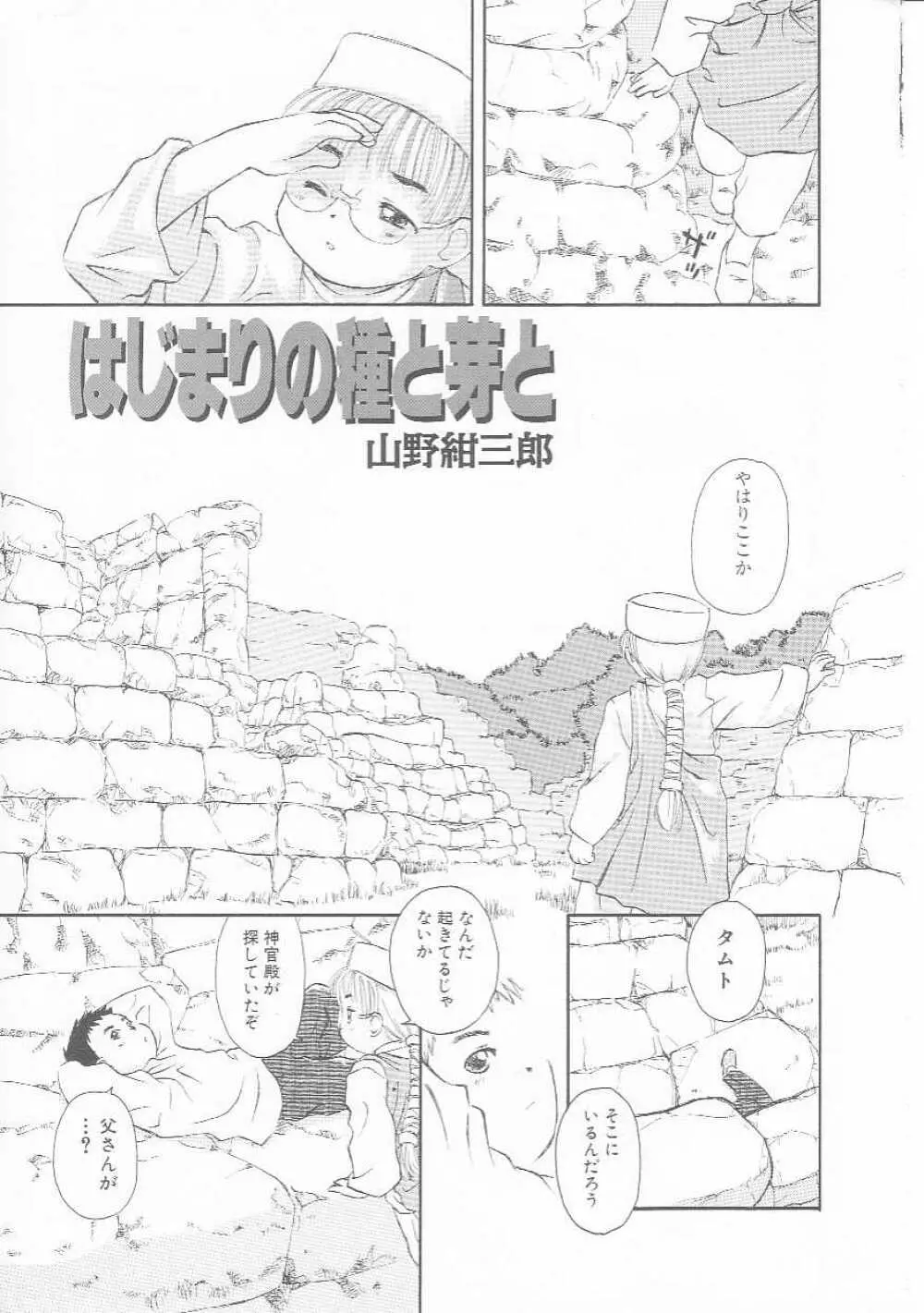 Hin-nyu v01 - Hin-nyu Kurabu.rar Page.4