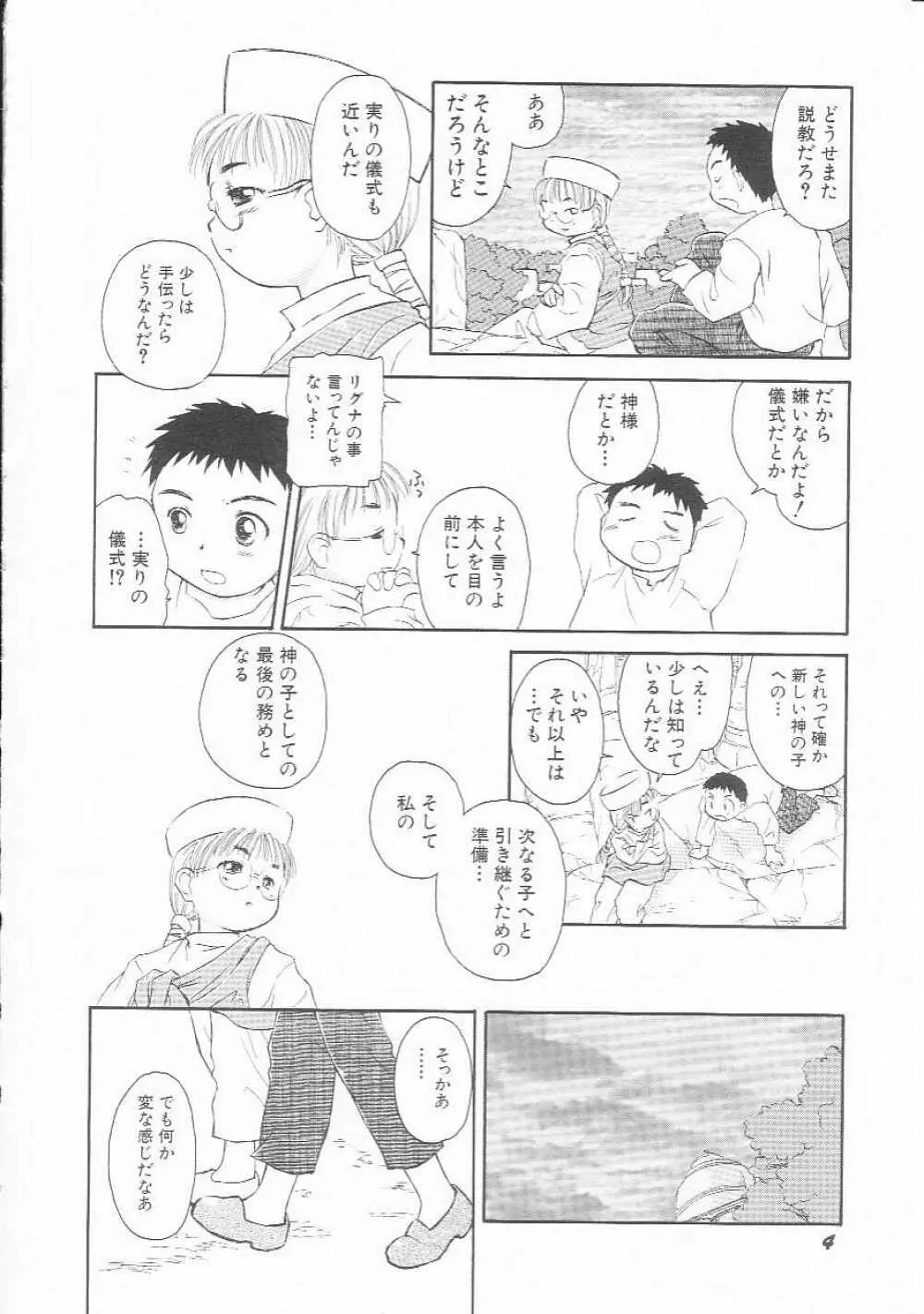 Hin-nyu v01 - Hin-nyu Kurabu.rar Page.5