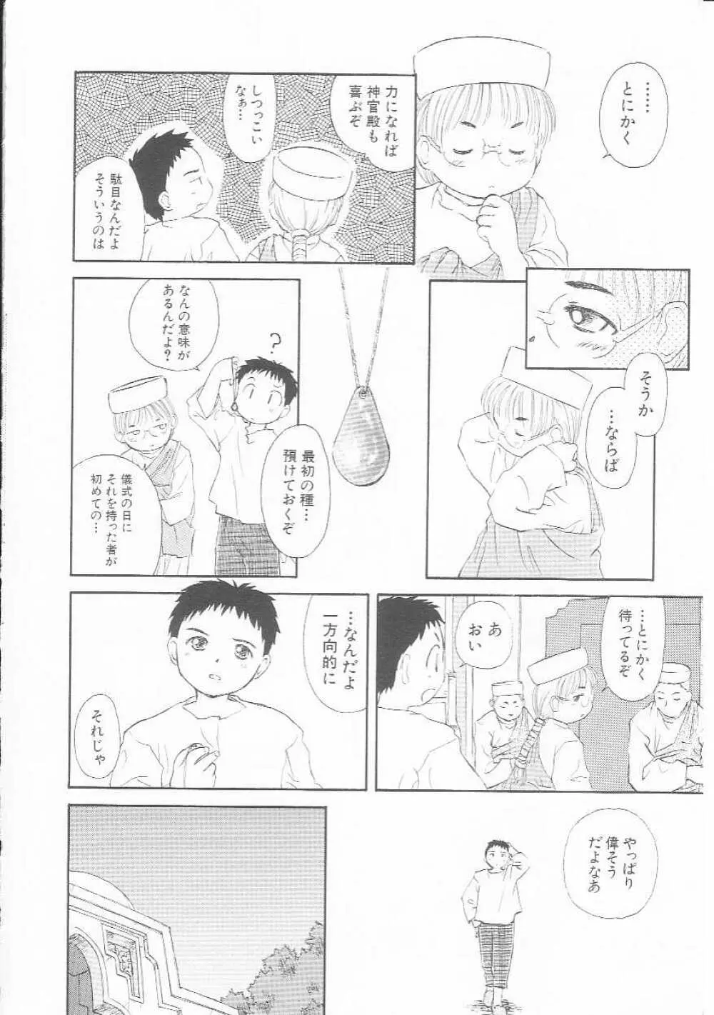 Hin-nyu v01 - Hin-nyu Kurabu.rar Page.7