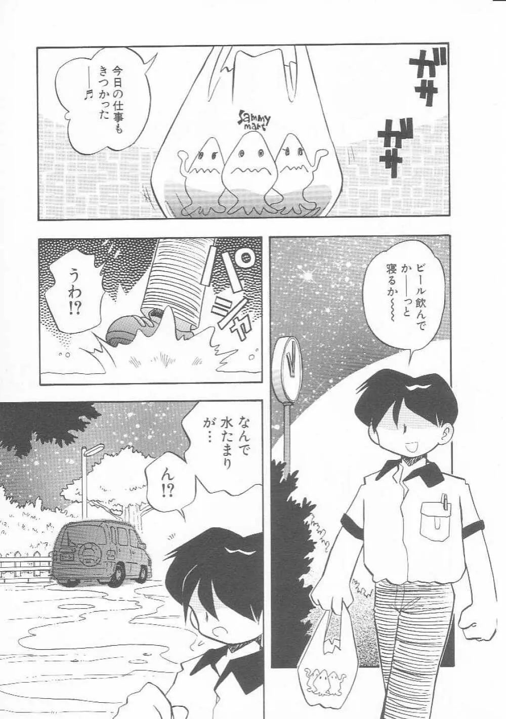 Hin-nyu v01 - Hin-nyu Kurabu.rar Page.74