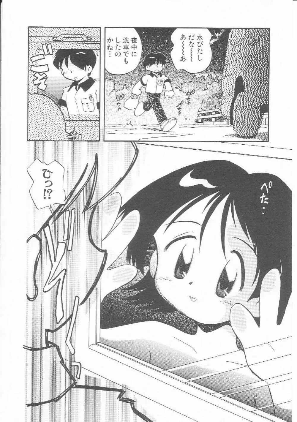 Hin-nyu v01 - Hin-nyu Kurabu.rar Page.75