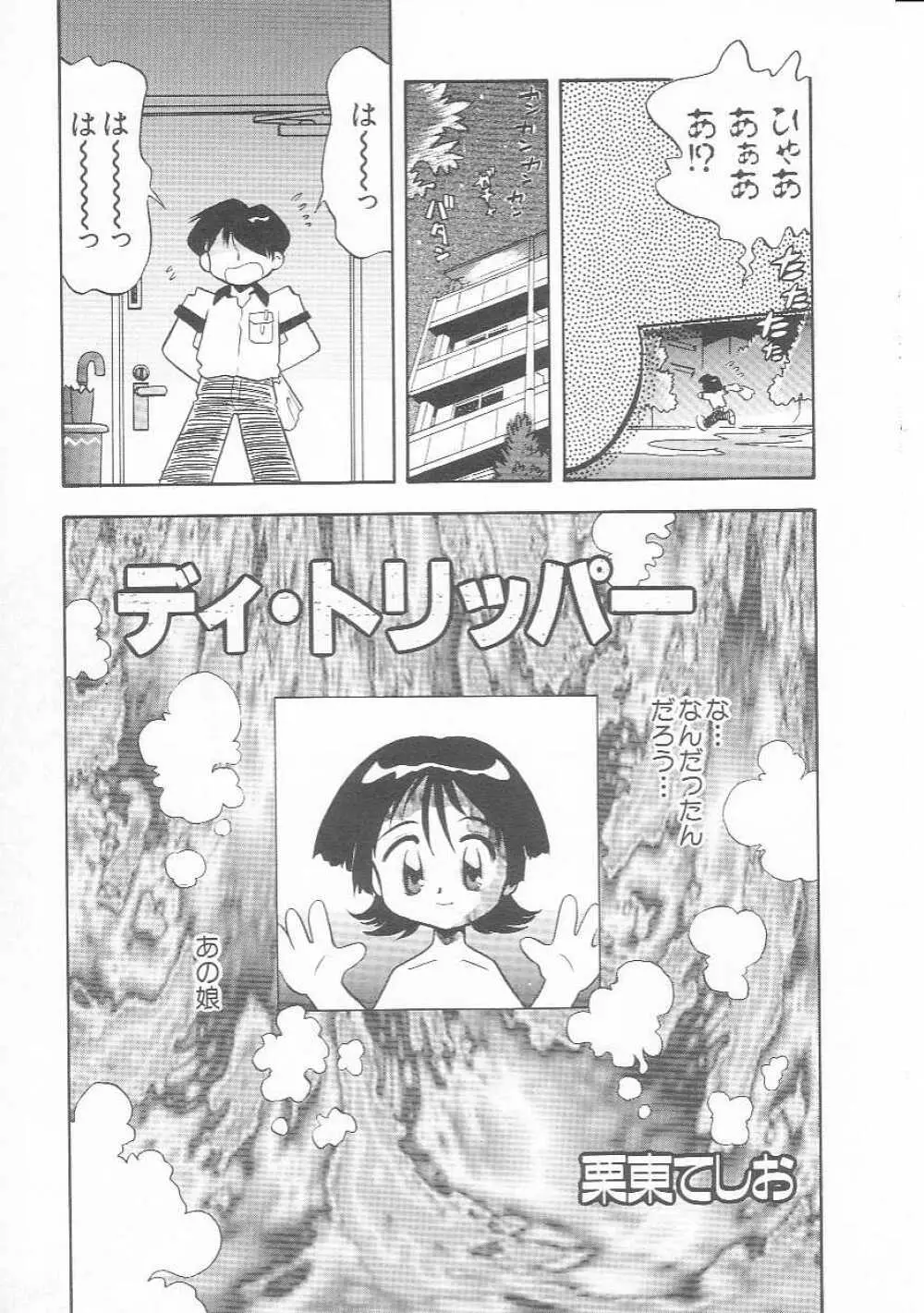 Hin-nyu v01 - Hin-nyu Kurabu.rar Page.76