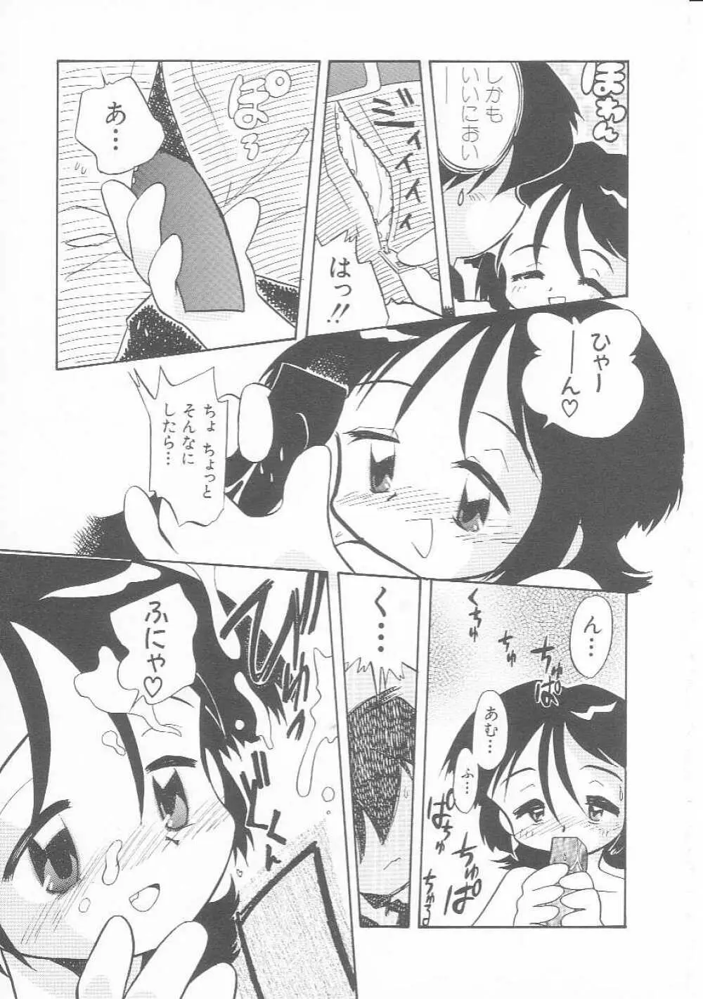 Hin-nyu v01 - Hin-nyu Kurabu.rar Page.82