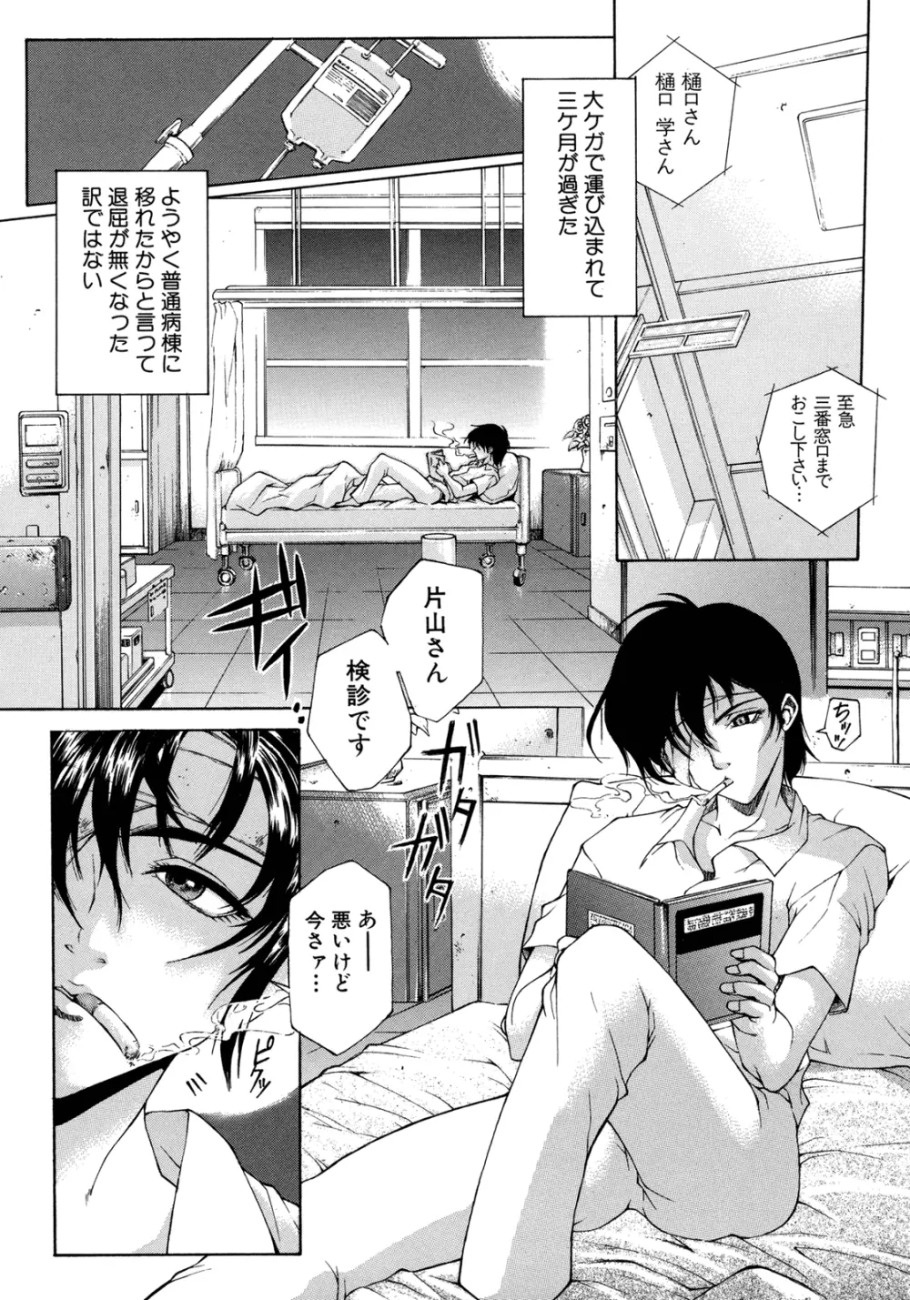 媚熱 Page.139