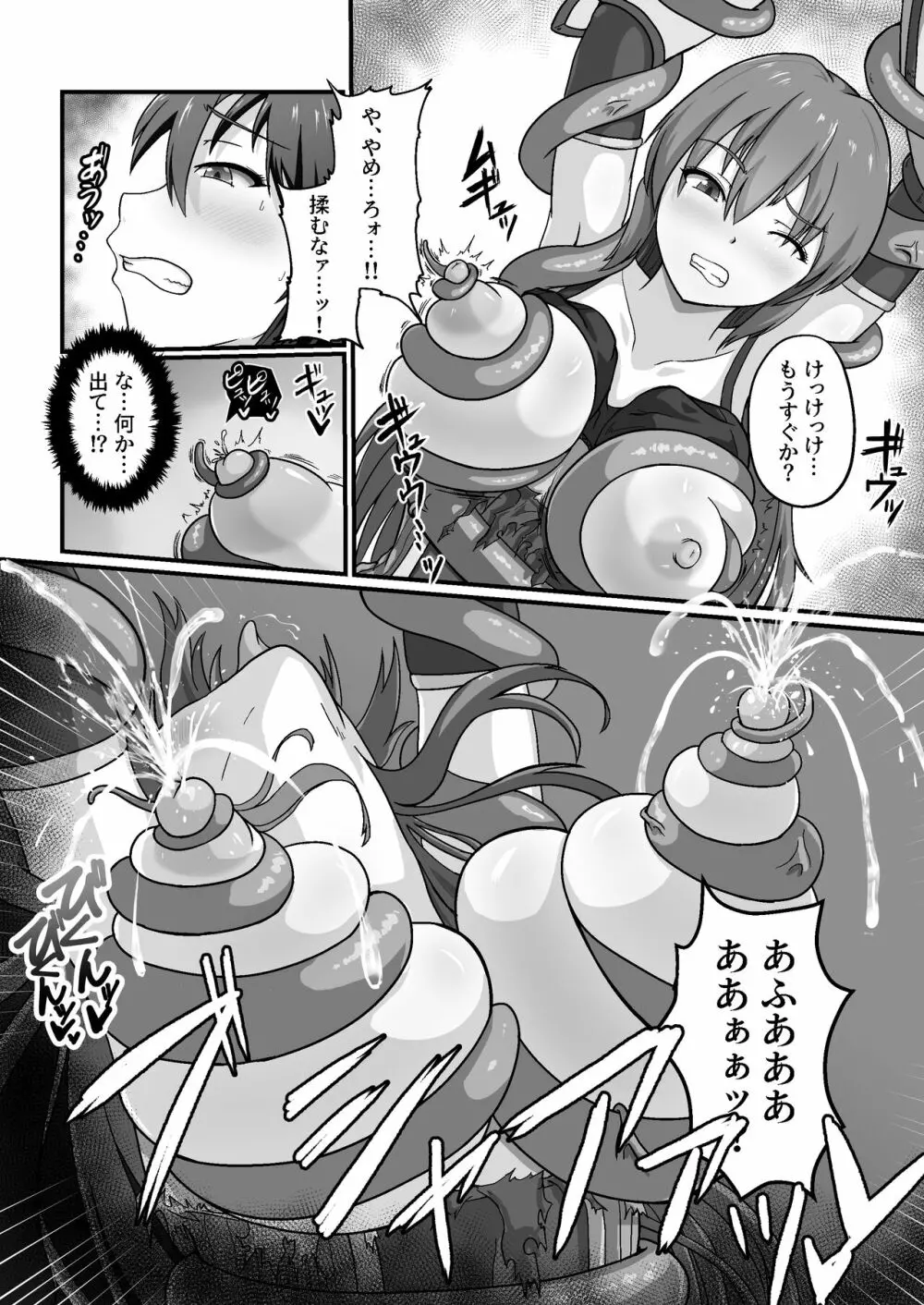 王国騎士は触手に搾乳されて絶頂する Page.27