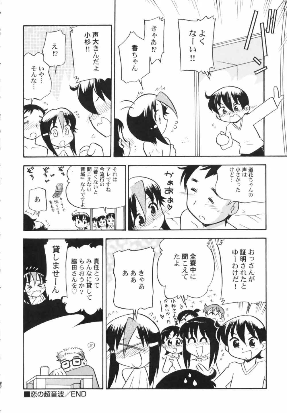 v43 - Hin-nyu Depart Page.102