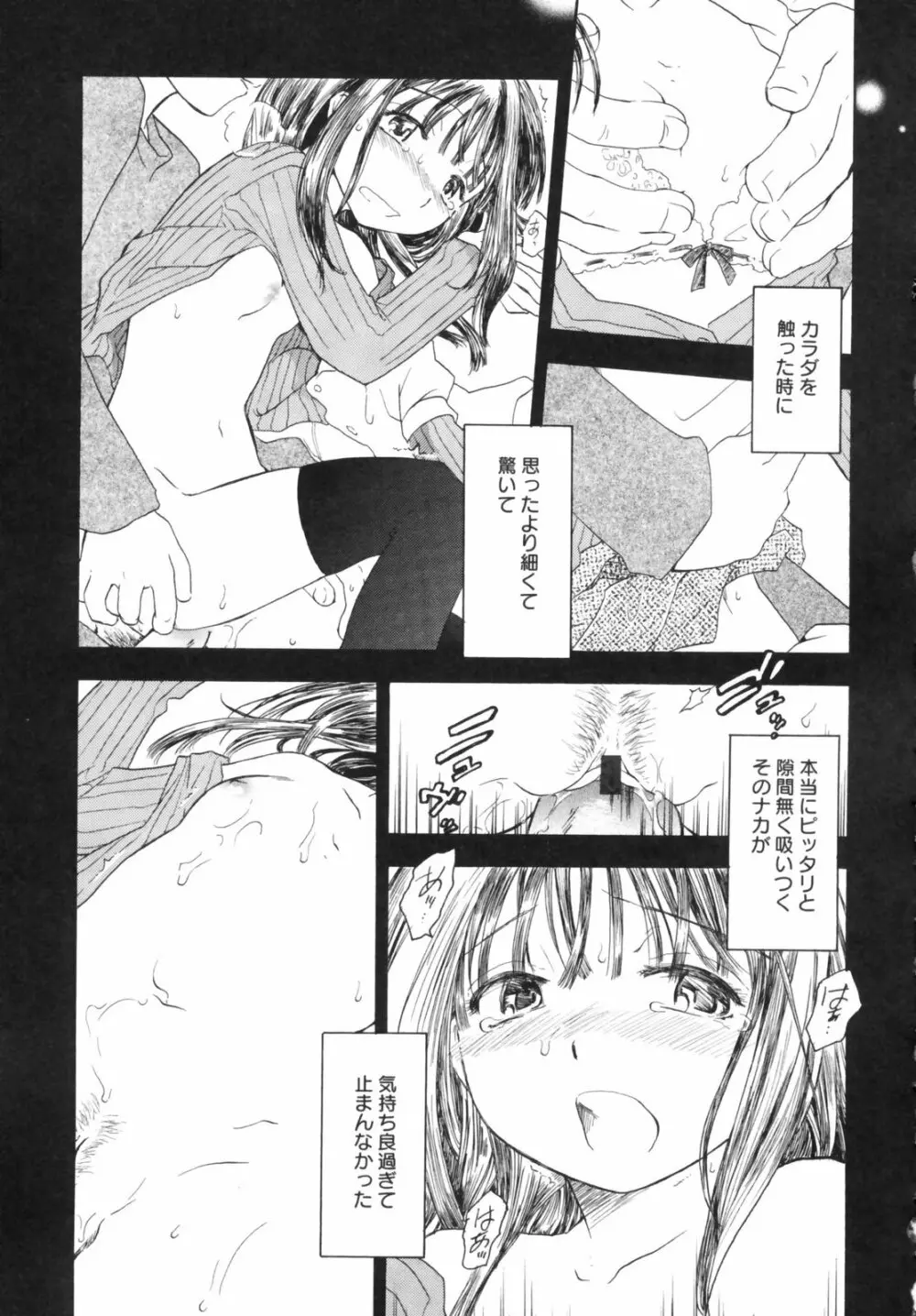 v43 - Hin-nyu Depart Page.103