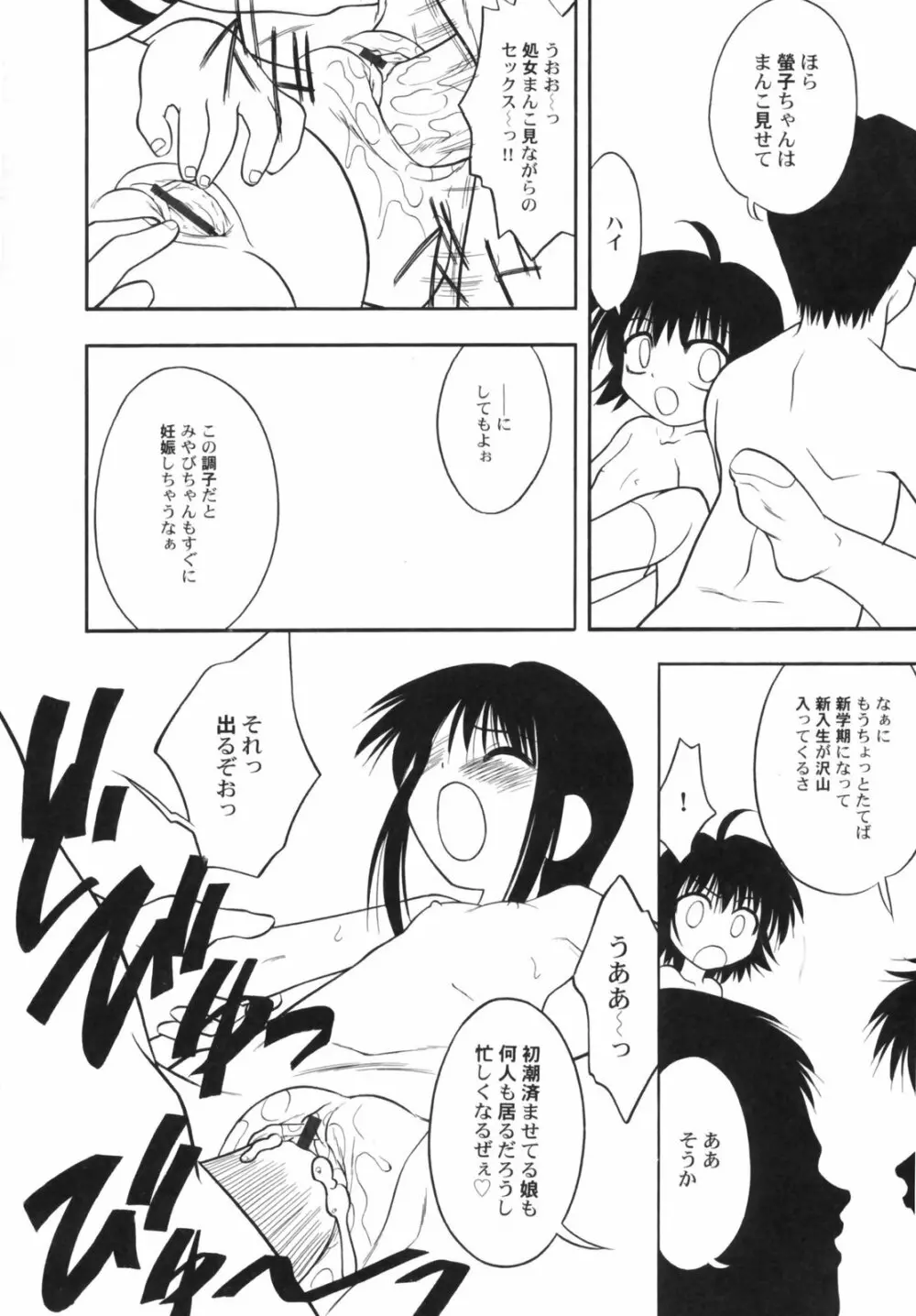 v43 - Hin-nyu Depart Page.76