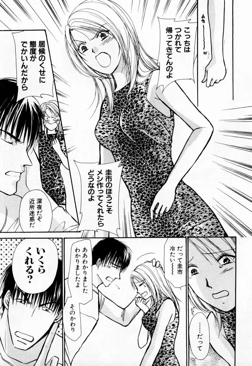 アイディアル 1 Page.10