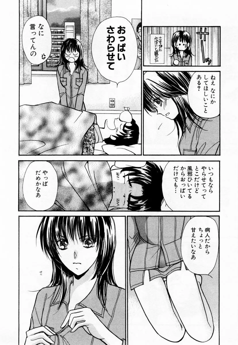 アイディアル 1 Page.127