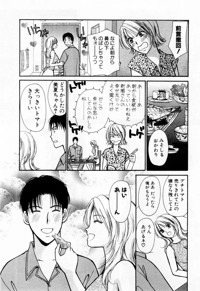 アイディアル 1 Page.169