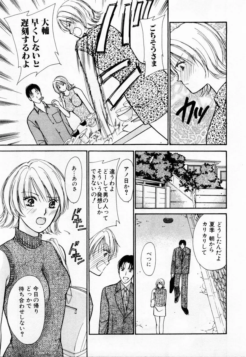 アイディアル 1 Page.170