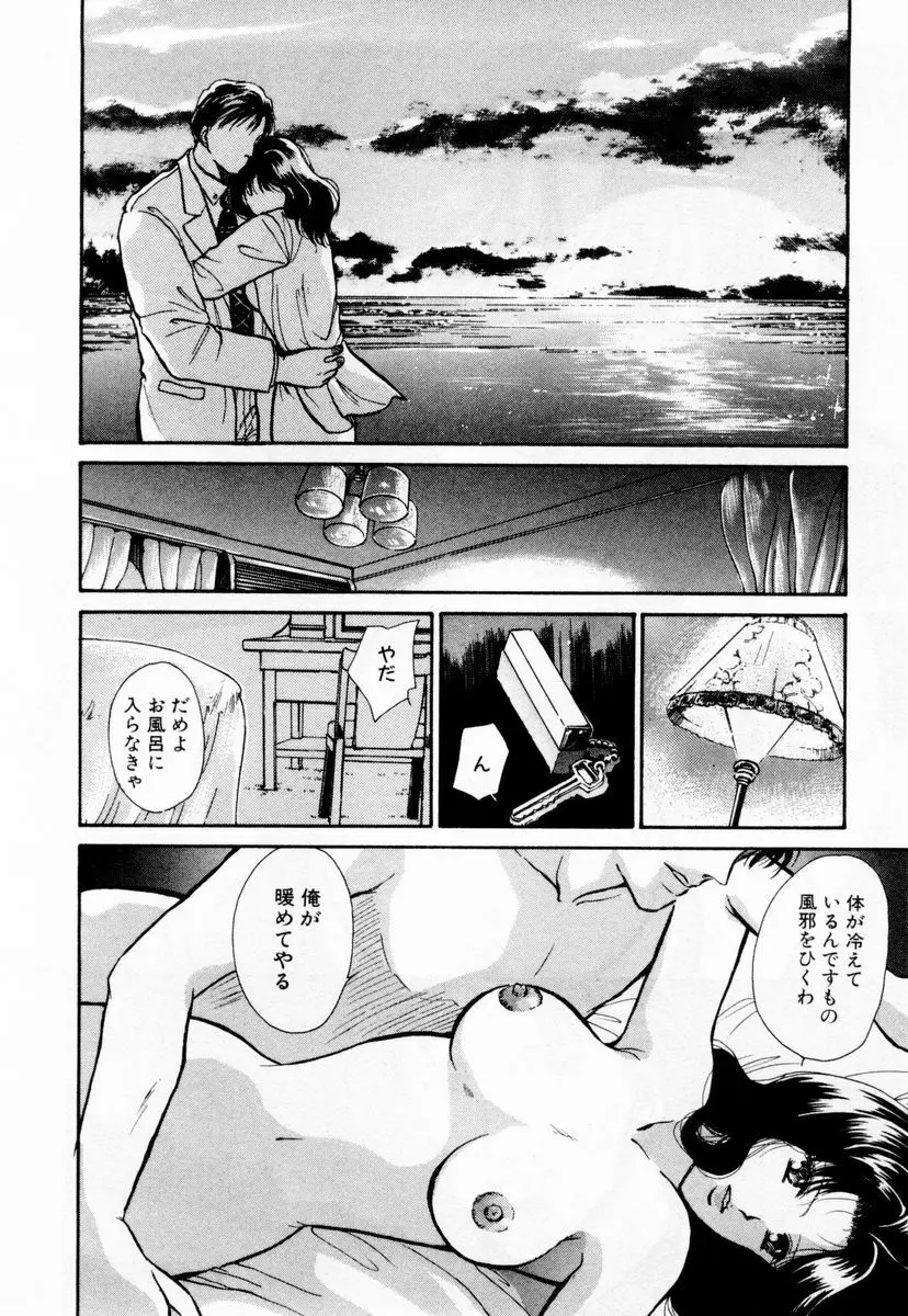 アイディアル 1 Page.197